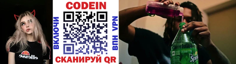 Кодеин напиток Lean (лин) Сусуман