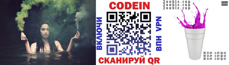 Кодеиновый сироп Lean напиток Lean (лин)  Сусуман 