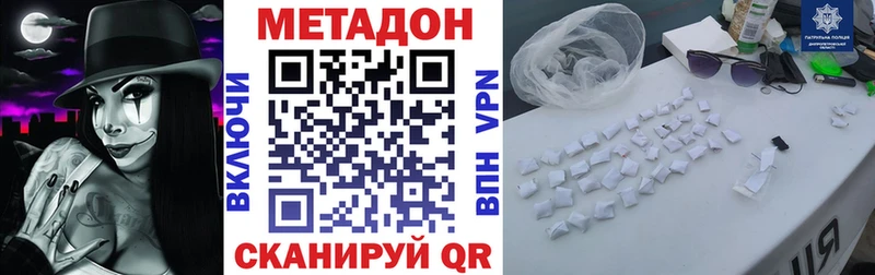 наркота  Сусуман  МЕТАДОН methadone 